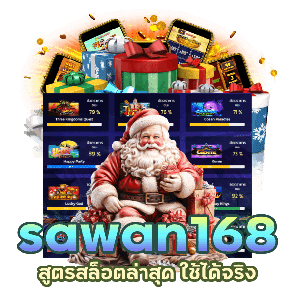 sawan168 สูตรสล็อตล่าสุด