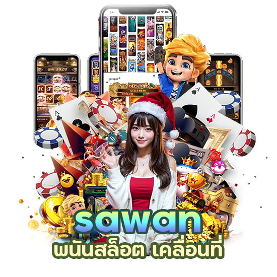 sawan พนันสล็อต เคลื่อนที่