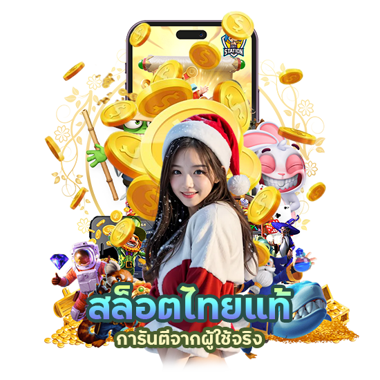 เว็บใหม่ sawan168 มาแรง